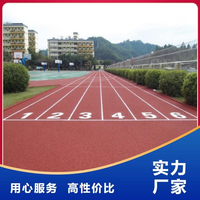 塑胶跑道-健身步道免费寄样