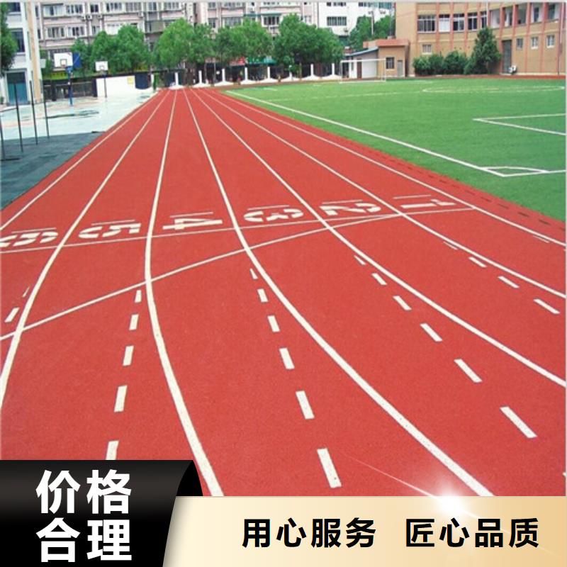 塑胶跑道室外运动场地以质量求生存