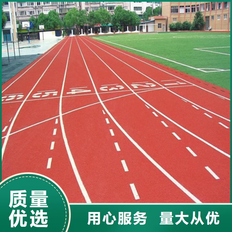 【塑胶跑道】健身步道0中间商差价