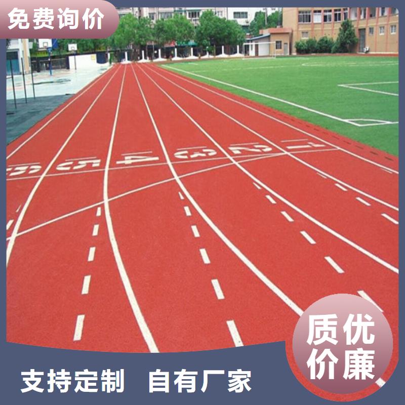 【塑胶跑道公园步道核心技术】