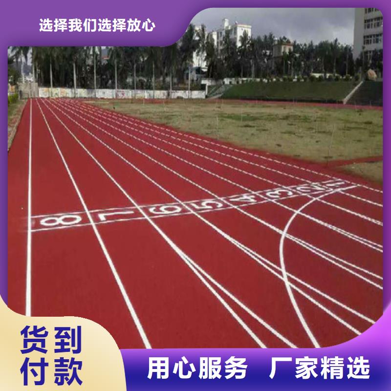 塑胶跑道-塑胶球场高质量高信誉