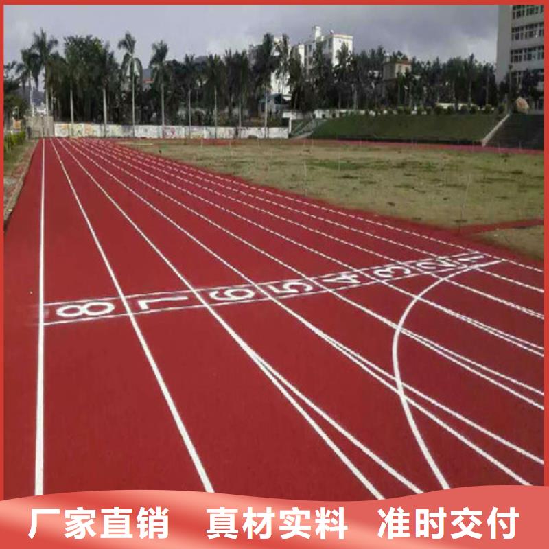 塑胶跑道户外游乐场跑道品牌专营