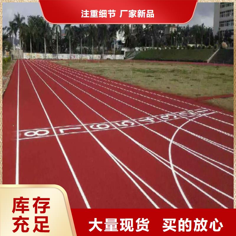 塑胶跑道健身步道准时交付