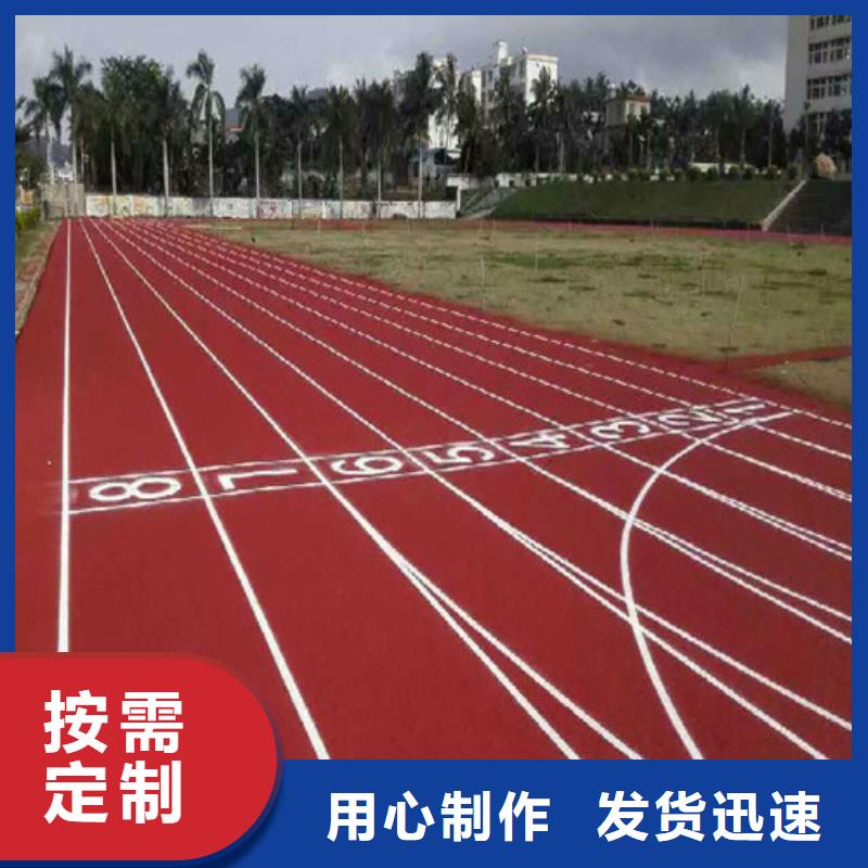 塑胶跑道_陶瓷防售后服务完善