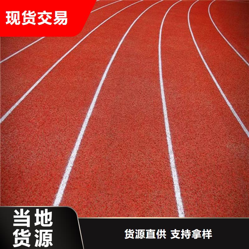 塑胶跑道-塑胶球场高质量高信誉