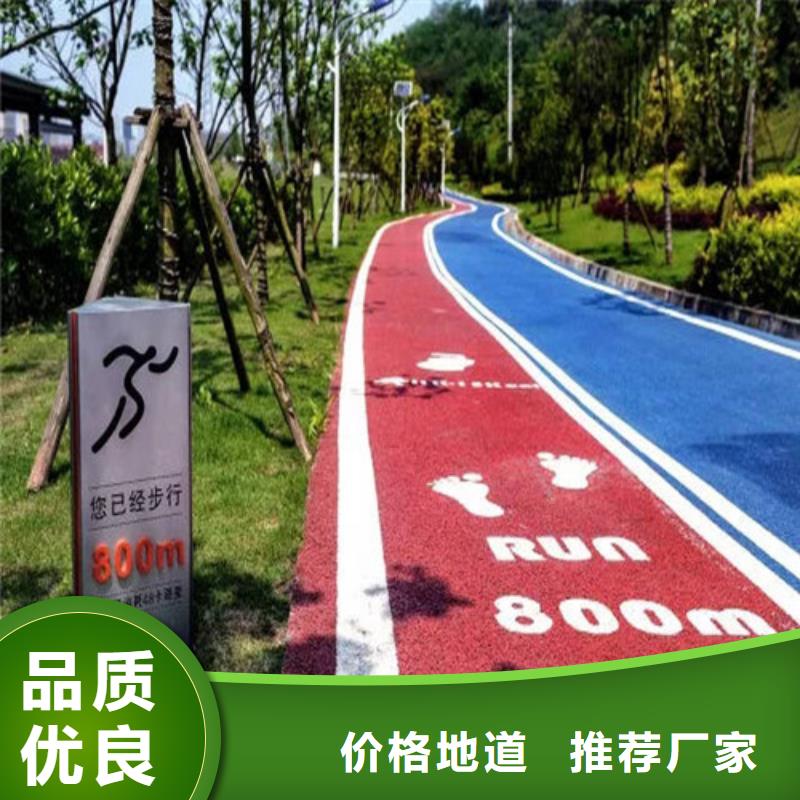 【健身步道塑胶跑道专注细节更放心】