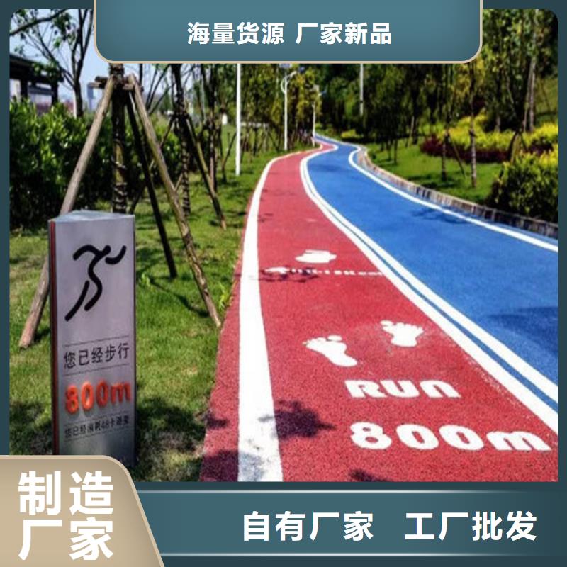 健身步道【塑胶跑道】懂您所需