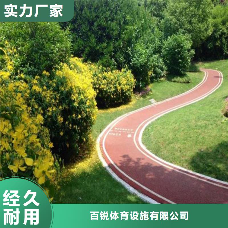 健身步道塑胶跑道源头厂家来图定制