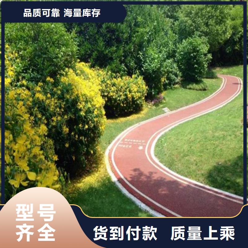 健身步道【混合型塑胶跑道】精工制作