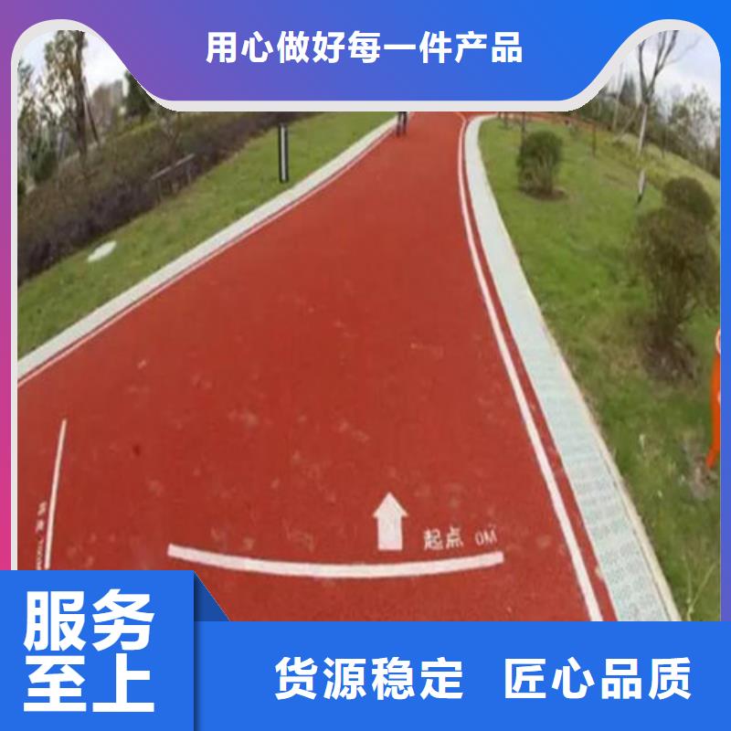 【健身步道塑胶跑道优质材料厂家直销】