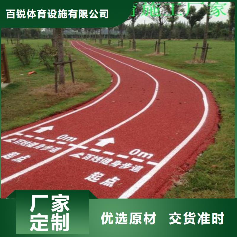 【健身步道硅PU球场实时报价】