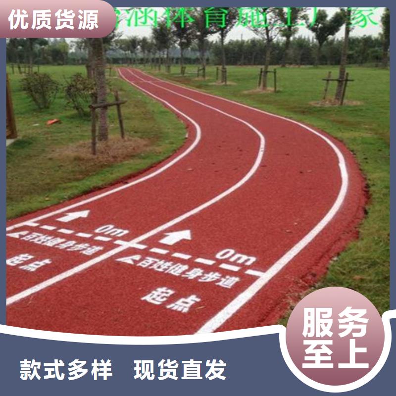 健身步道塑胶跑道真正让利给买家