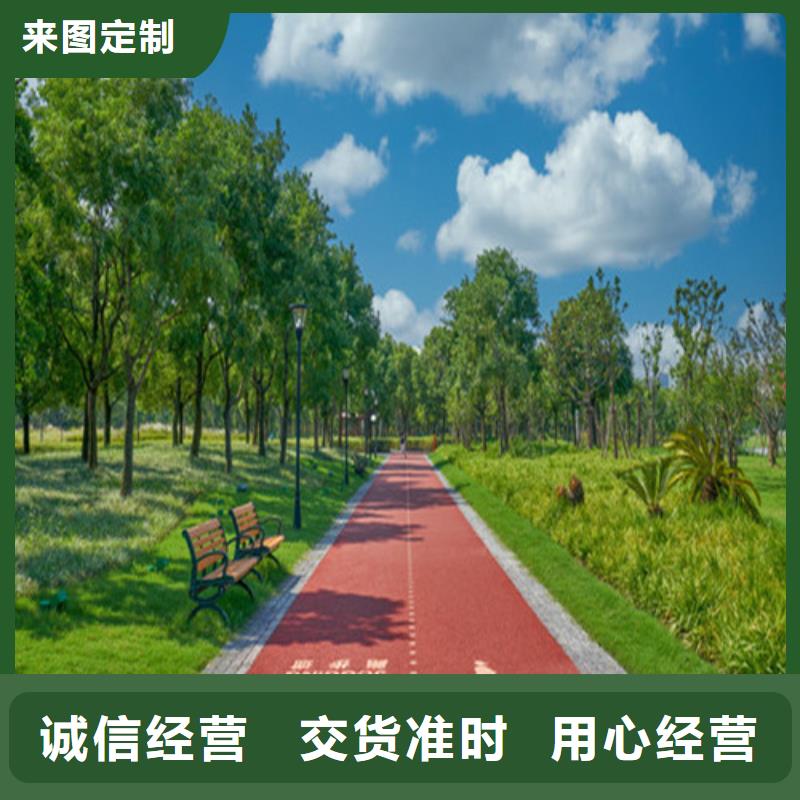 健身步道体育场塑胶跑道匠心制造