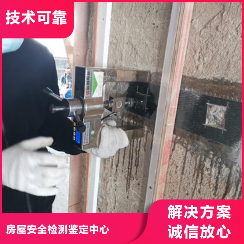 房屋房屋检测公司品质好