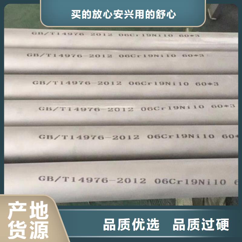 价格合理的304不锈钢管公司