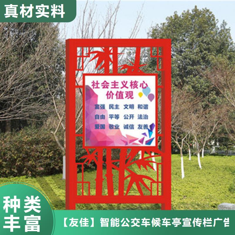 【价值观标牌,党建宣传栏同行低价】