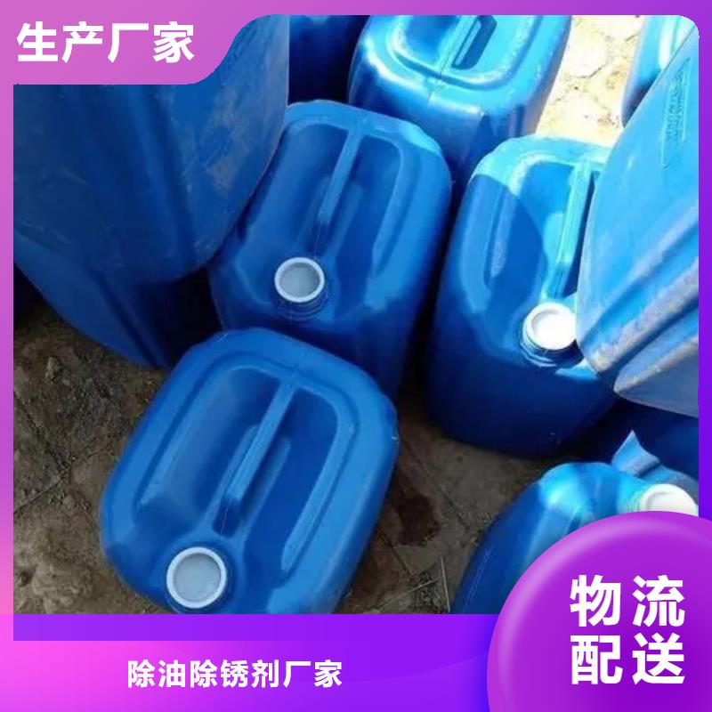 专业销售环保除油除锈-品牌