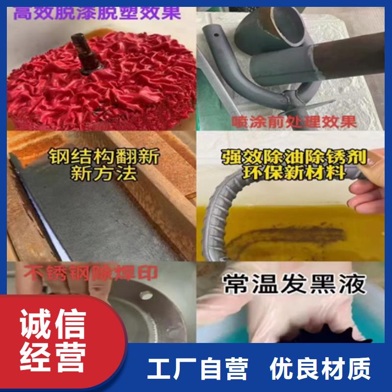 价格合理的钢铁除锈剂销售厂家