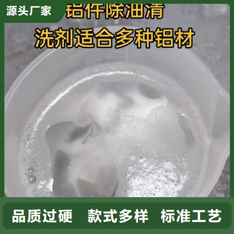 质量可靠的铜件清洗剂生产厂家