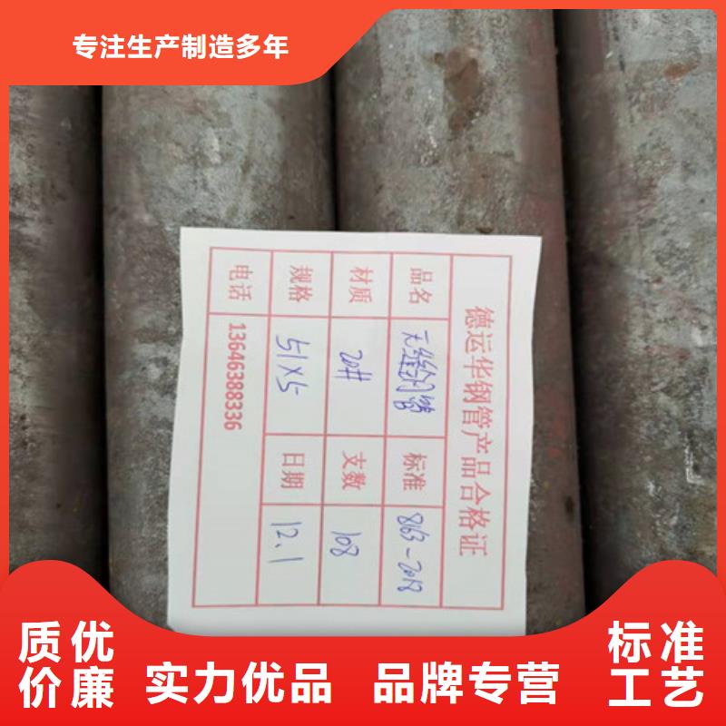 Q345B大口径无缝钢管价格低出货快