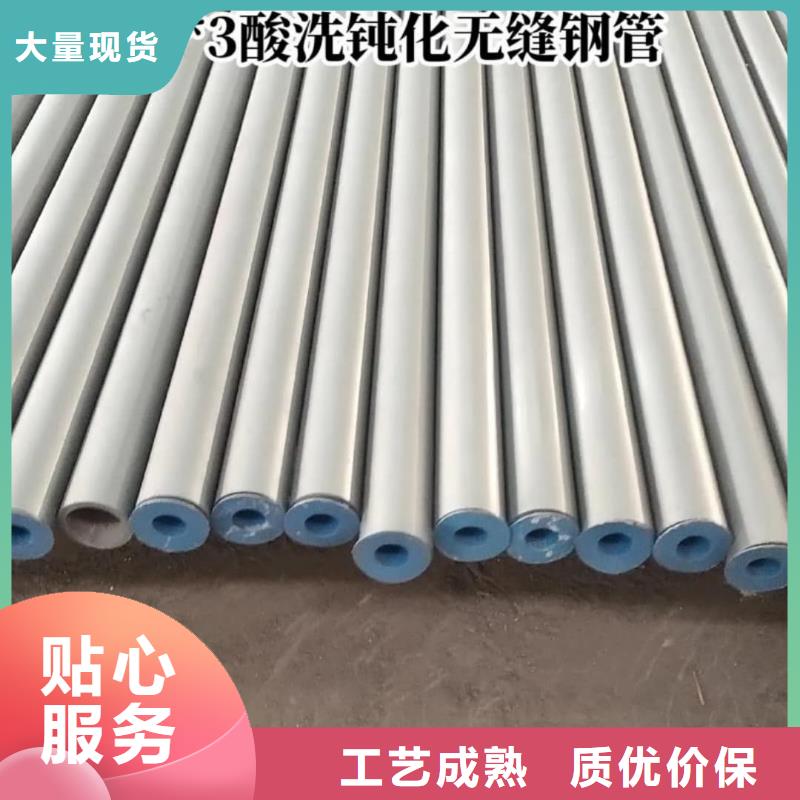 酸洗钝化无缝管专业生产