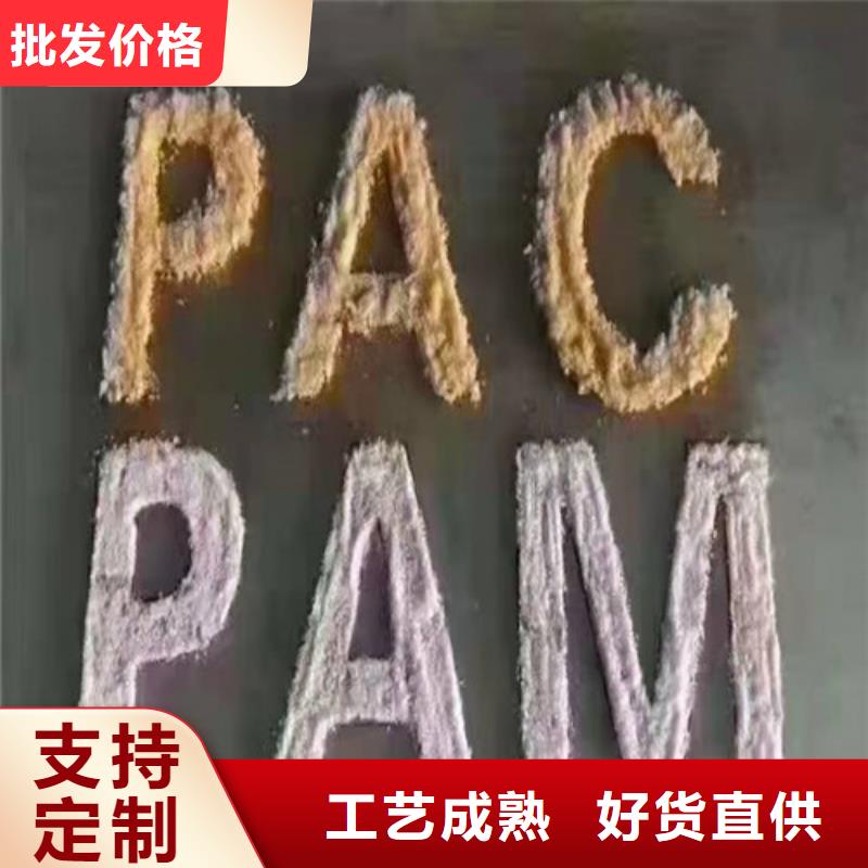 聚丙烯酰胺PAM【片状硫酸铝】用途广泛