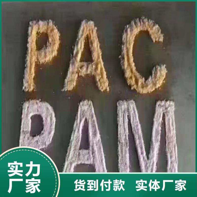 【聚丙烯酰胺PAM木质柱状活性炭经销商】