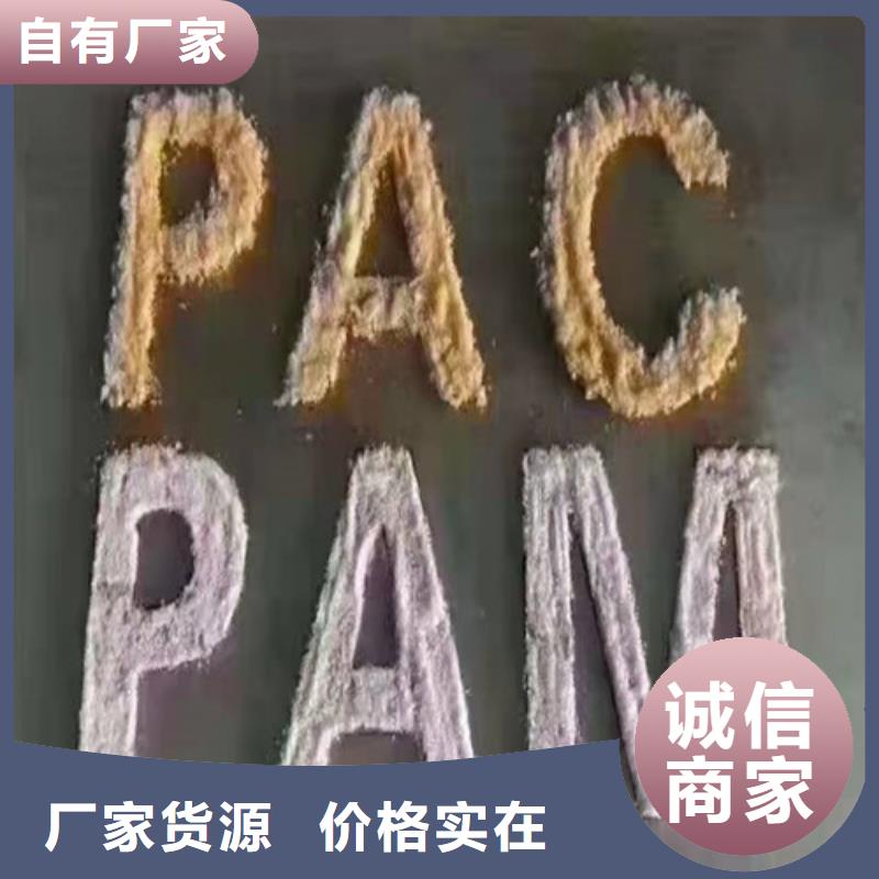 【聚丙烯酰胺PAM_阴离子聚丙烯酰胺售后无忧】