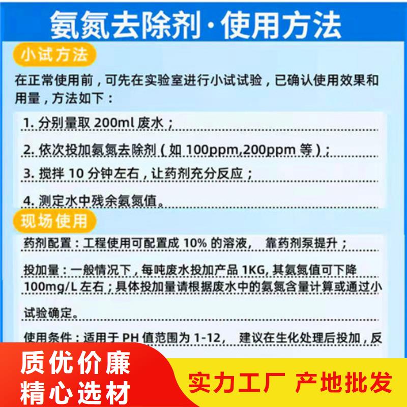 氨氮去除剂工业污水处理从源头保证品质