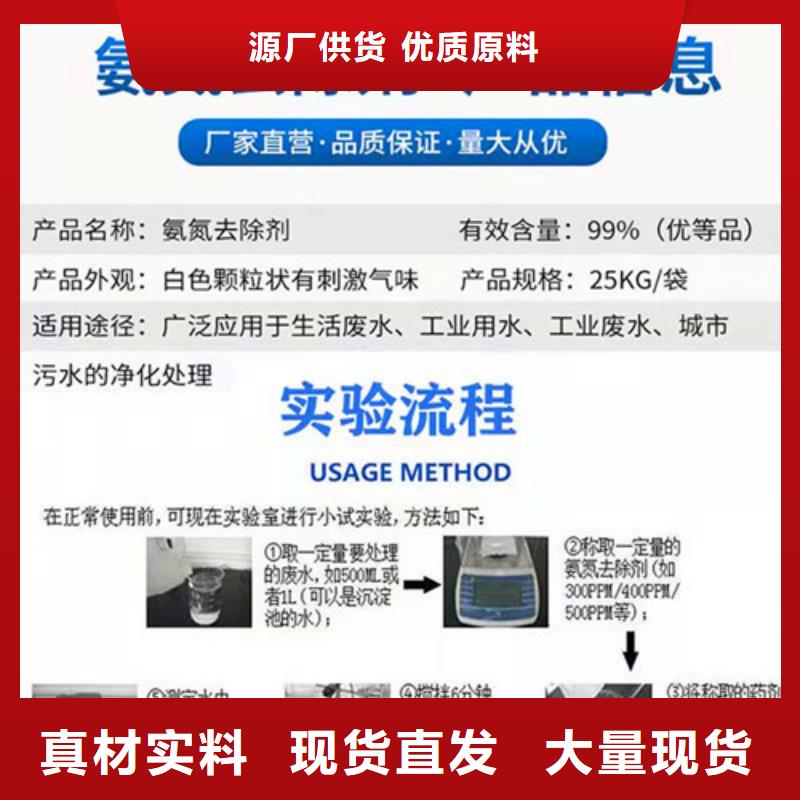 氨氮去除剂净水材料厂家质检严格放心品质