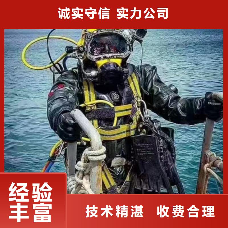 水下堵漏公司水下施工单位