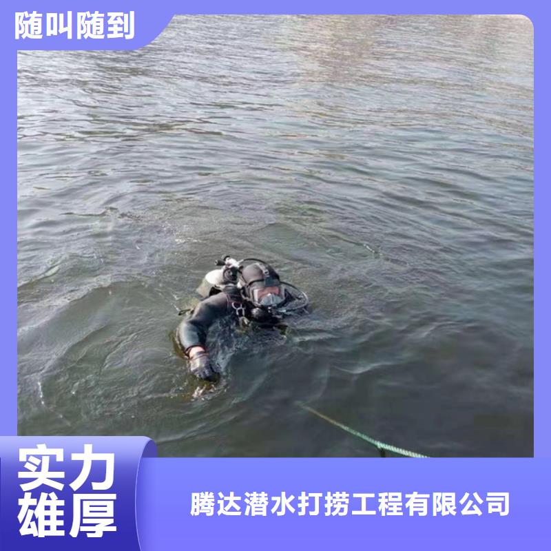 水下打捞水下打捞队放心之选