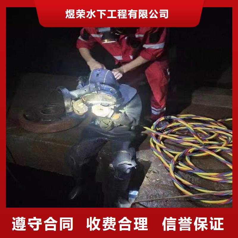 诸暨市水下拆除管道堵头-承接各种水下施工