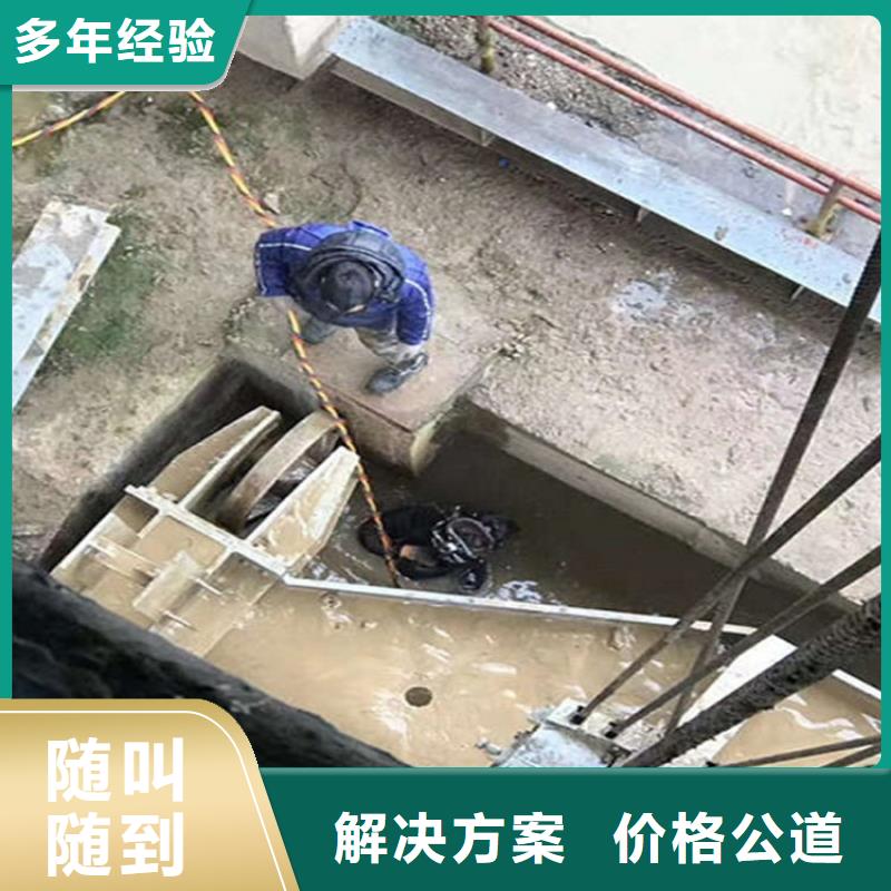 枣庄管道水下封堵当地潜水队伍