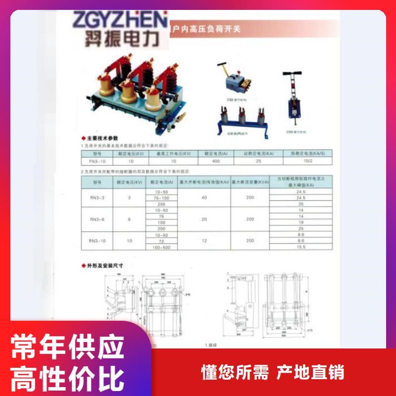 【羿振电气】户外高压交流隔离开关：GW9-10-200产品介绍