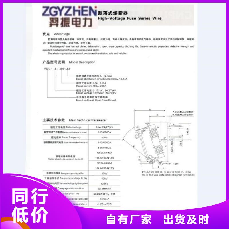 【熔断器】跌落式熔断器实体厂家支持定制