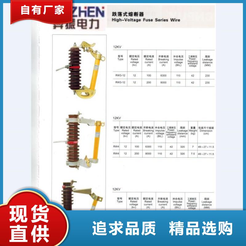 熔断器跌落式熔断器老客户钟爱