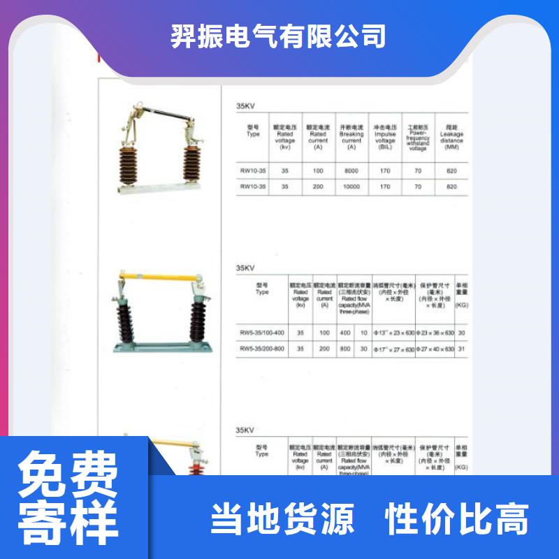 熔断器【隔离开关】设计制造销售服务一体