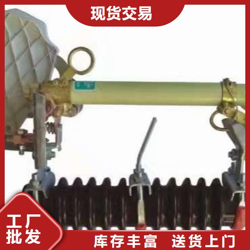 【熔断器-35KV真空断路器全品类现货】