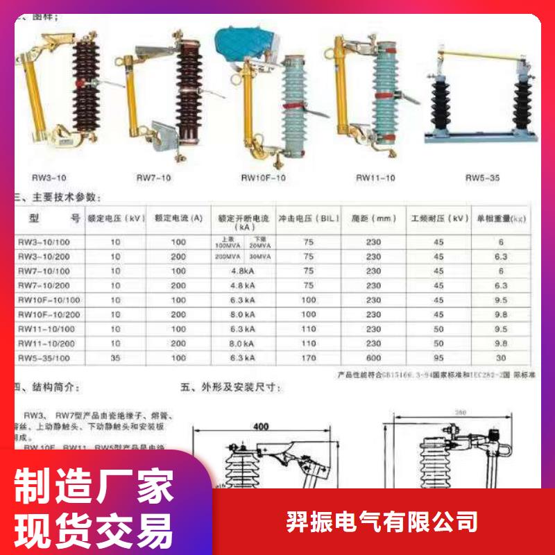 熔断器高压真空断路器源头工厂