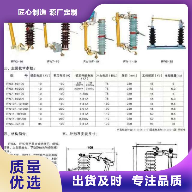 防风型跌落式熔断器HGRW-35/200