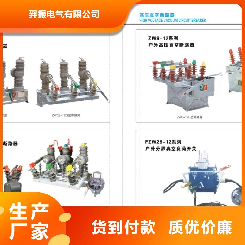 【高压隔离开关】三相组合式避雷器免费回电