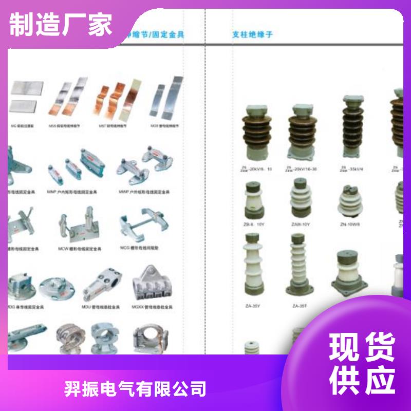 【高压隔离开关,复合绝缘子货品齐全】