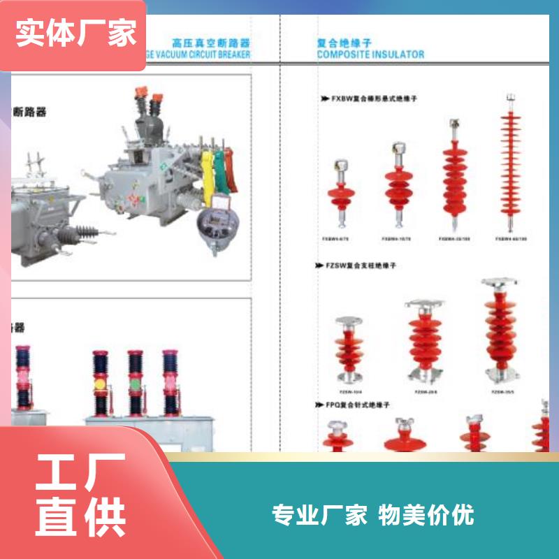 高压隔离开关六氟化硫断路器规格型号全