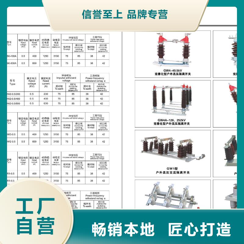 高压隔离开关高压真空断路器细节严格凸显品质