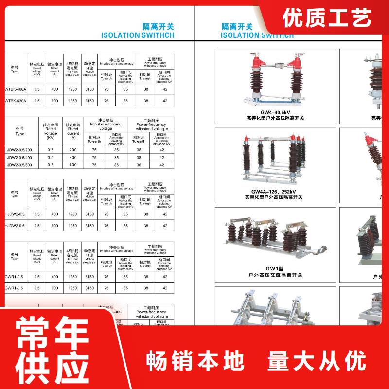 高压隔离开关真空断路器匠心制造