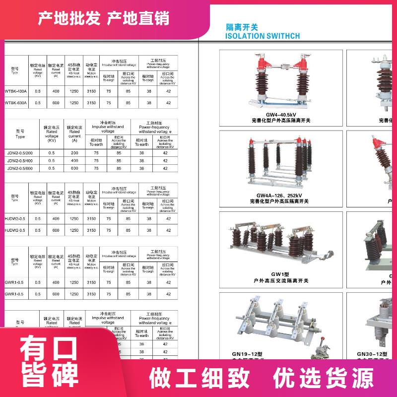 高压隔离开关【隔离开关厂家】好产品价格低