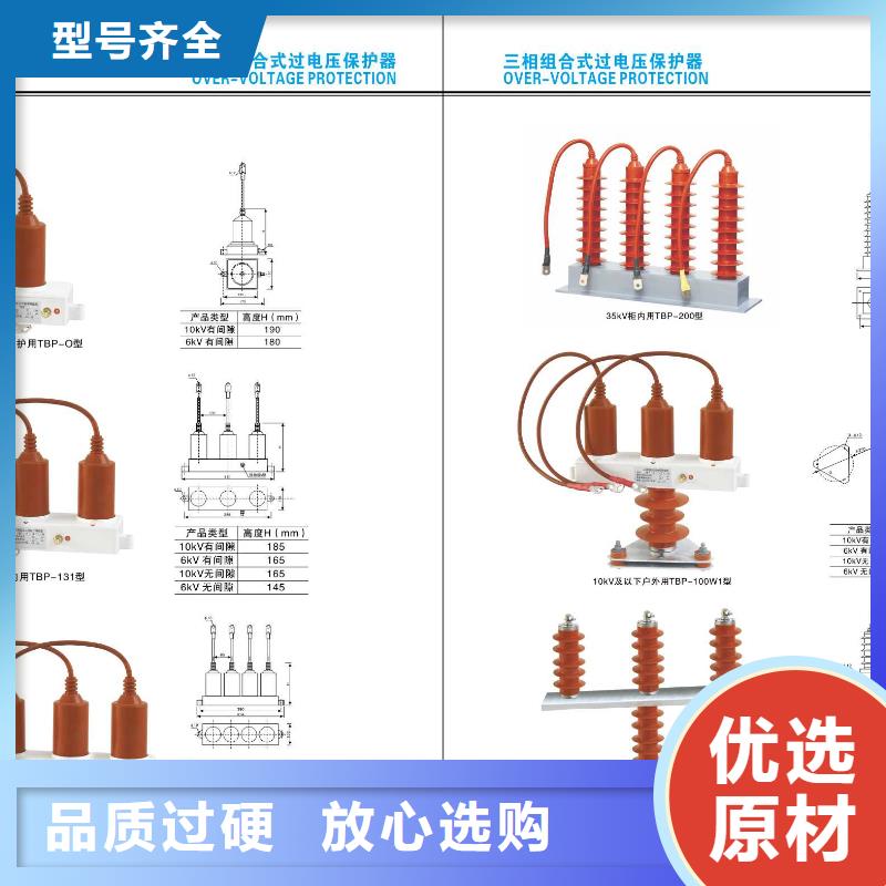 高压隔离开关金属氧化物避雷器海量货源