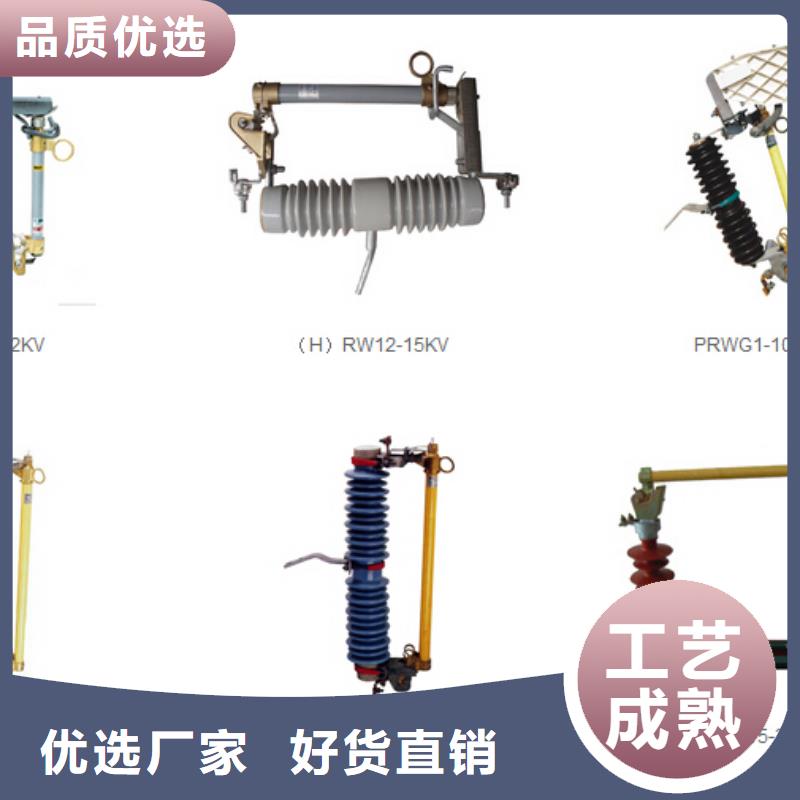 高压隔离开关跌落式熔断器订购