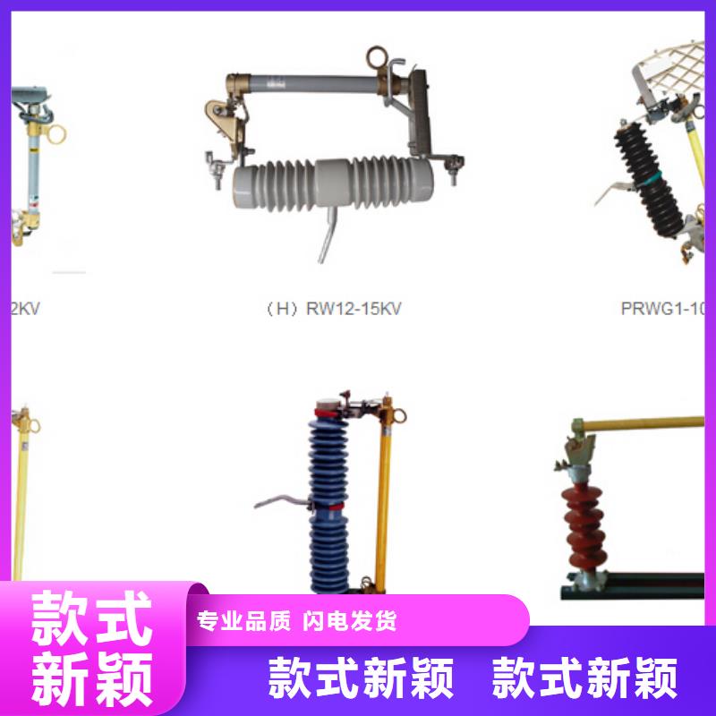 高压隔离开关跌落式熔断器厂家可接急单